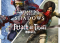 Assassin’s Creed Shadows lança missão de Attack on Titan